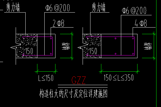 构造柱