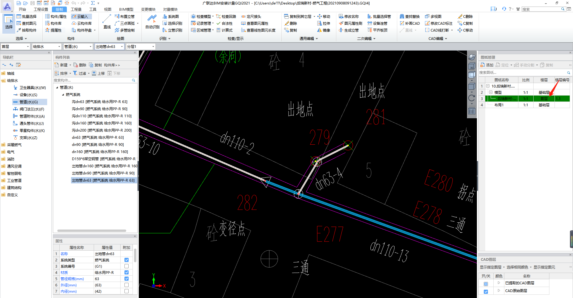 算量