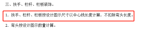 钢栏杆