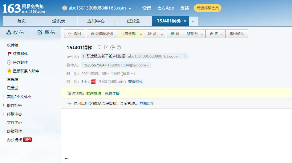 求15j401钢爬梯图集1520667584qqcom