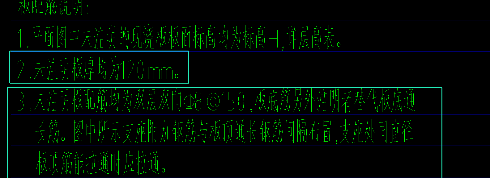 支座负筋