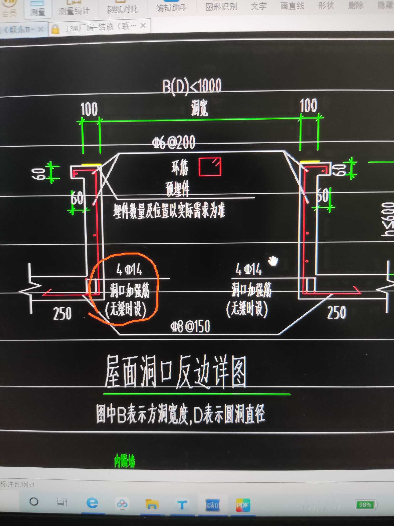 洞口