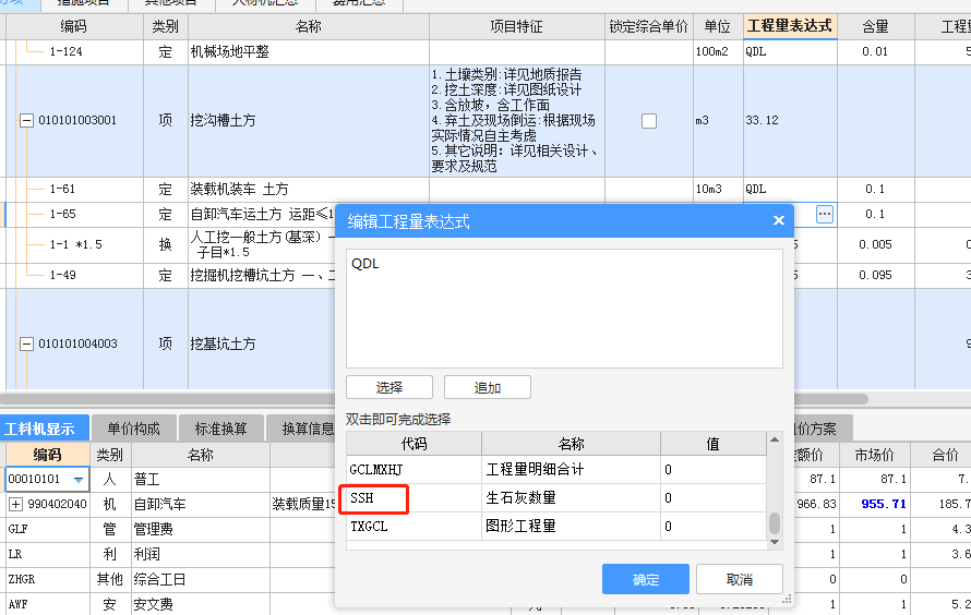 生石灰