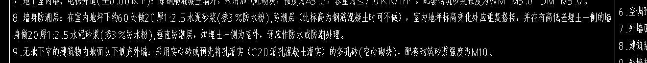 防潮层