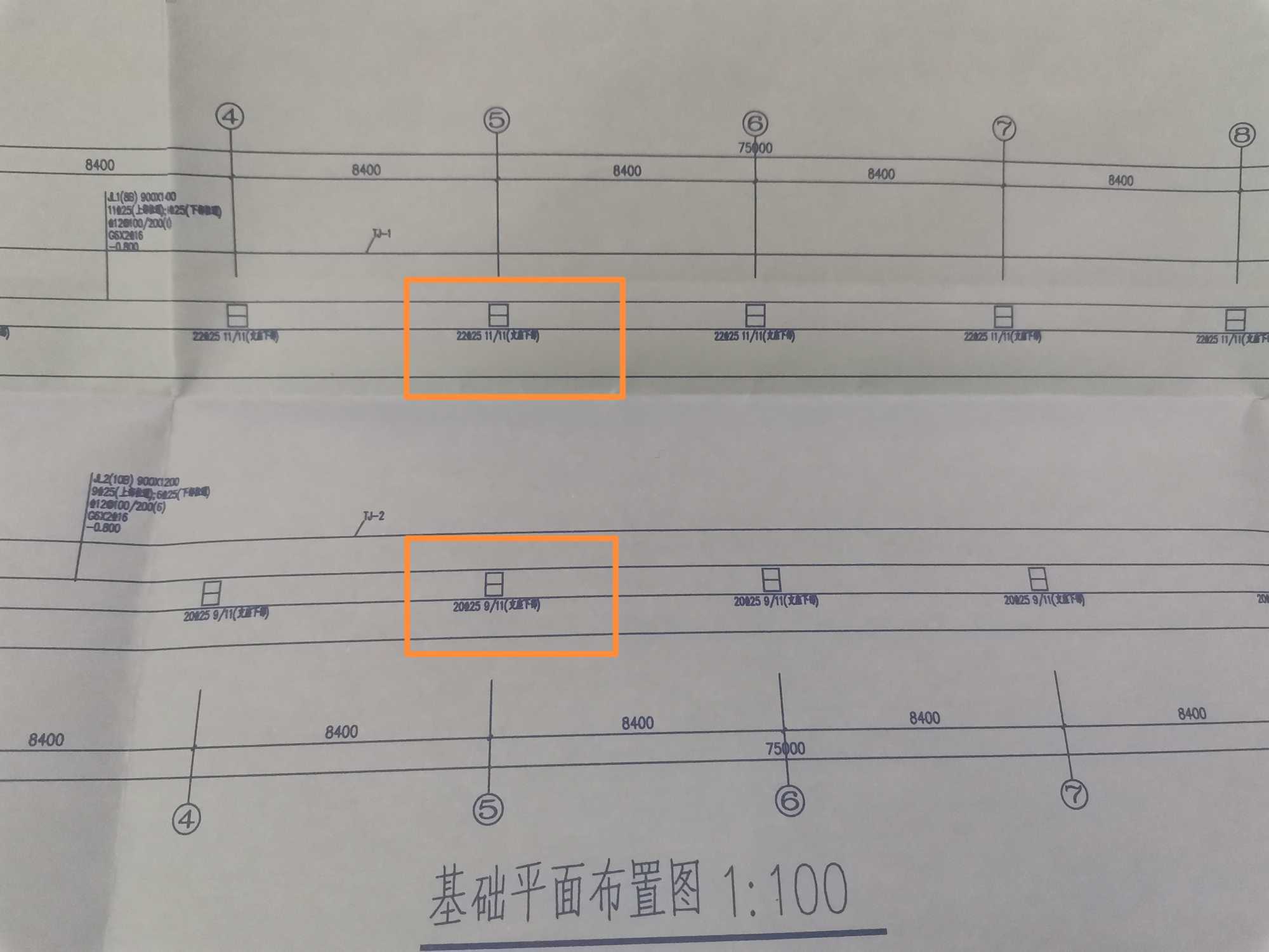 基础梁