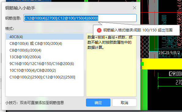 箍筋
