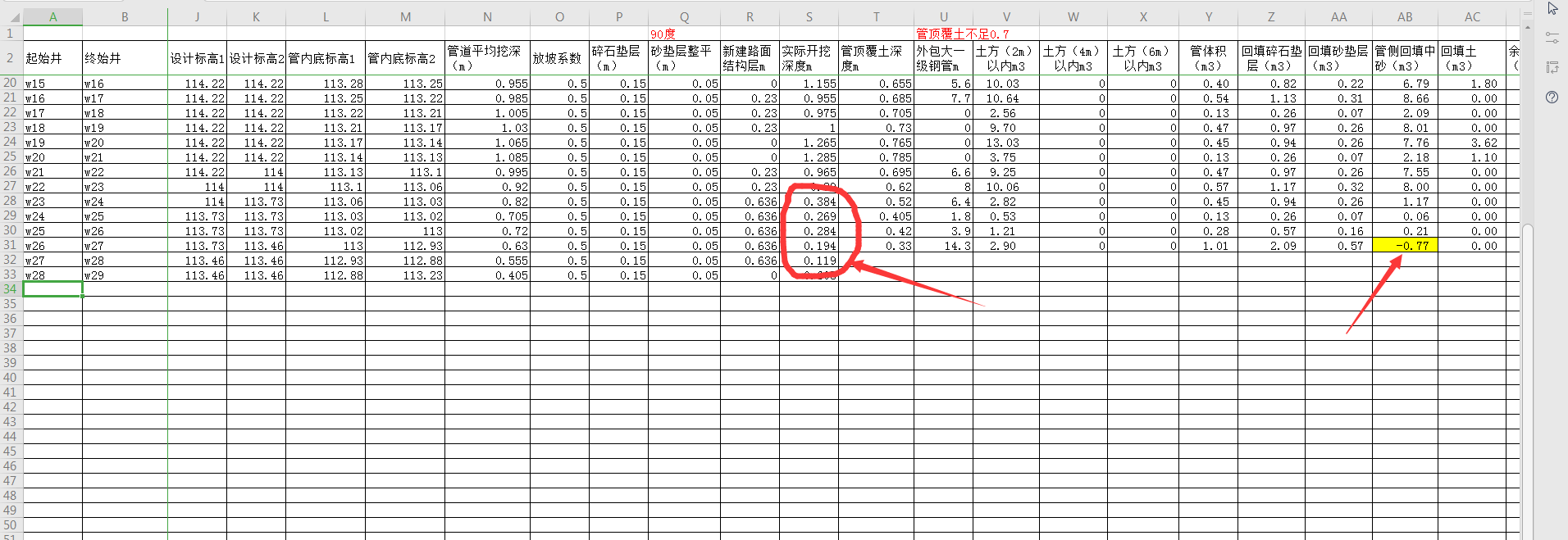 路面结构层