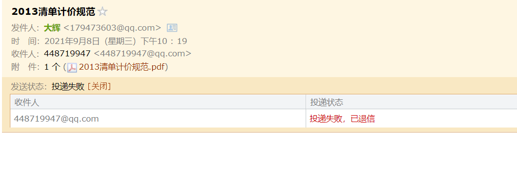 13清单