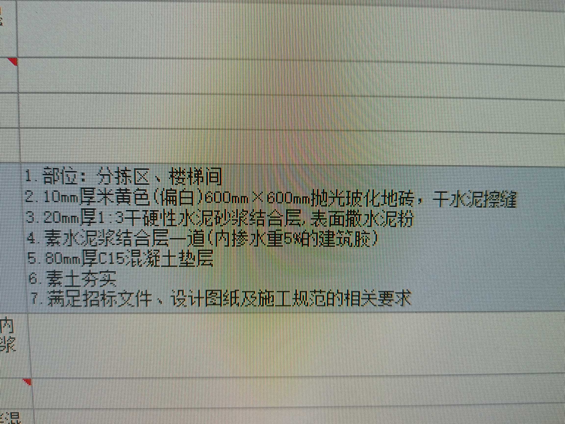廣東省定額