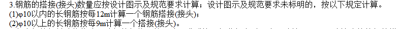 设置搭接