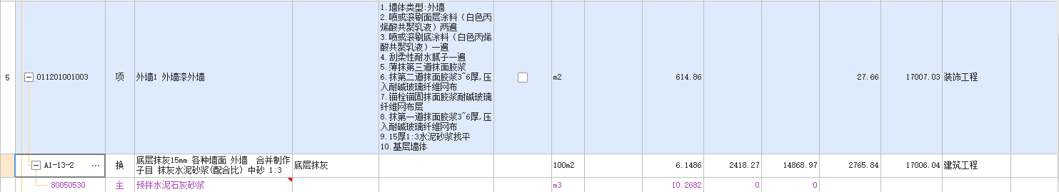 定额