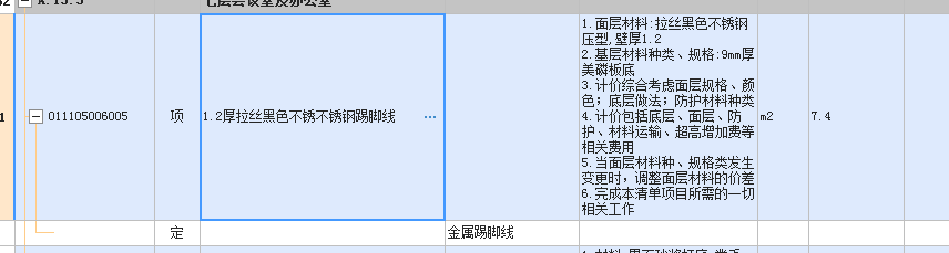 踢脚