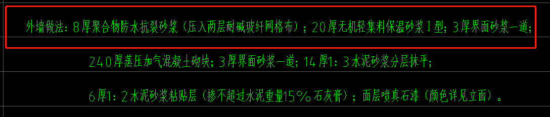 外墙内侧