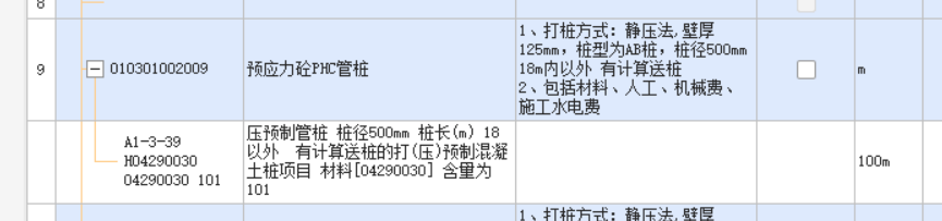打桩