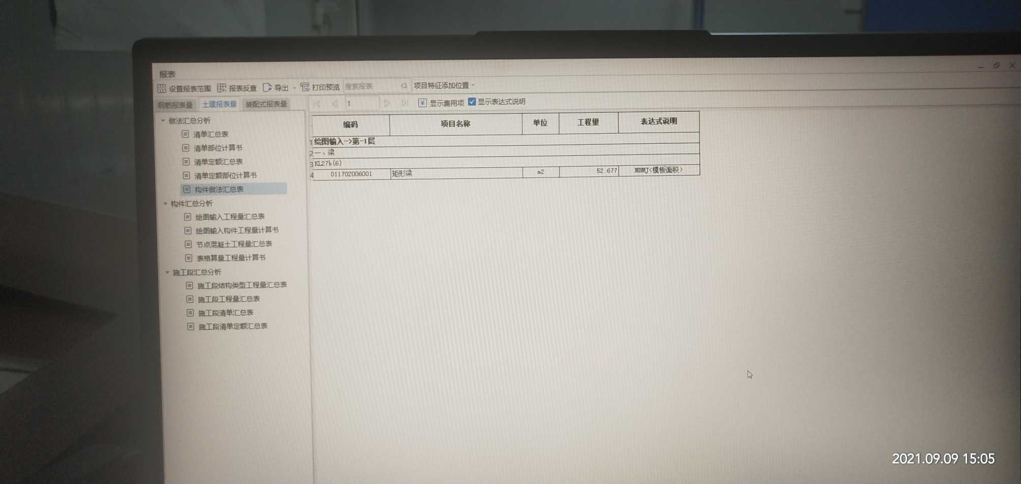 里腳手架