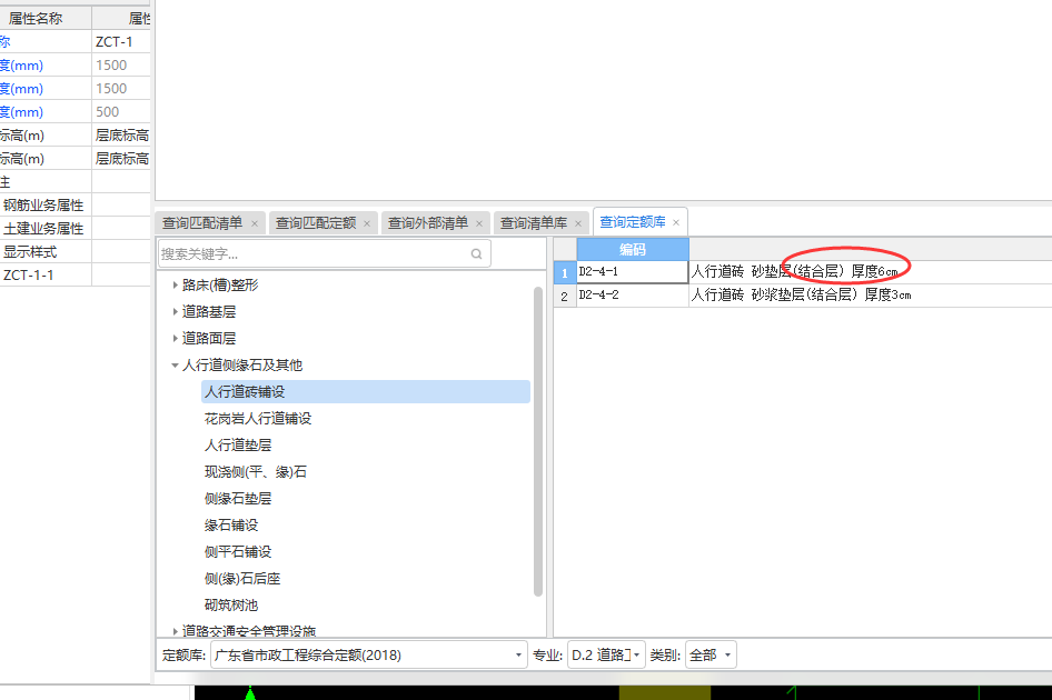 套什么定额