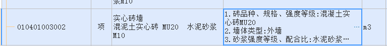 实心砖墙