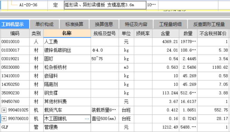 对拉螺栓