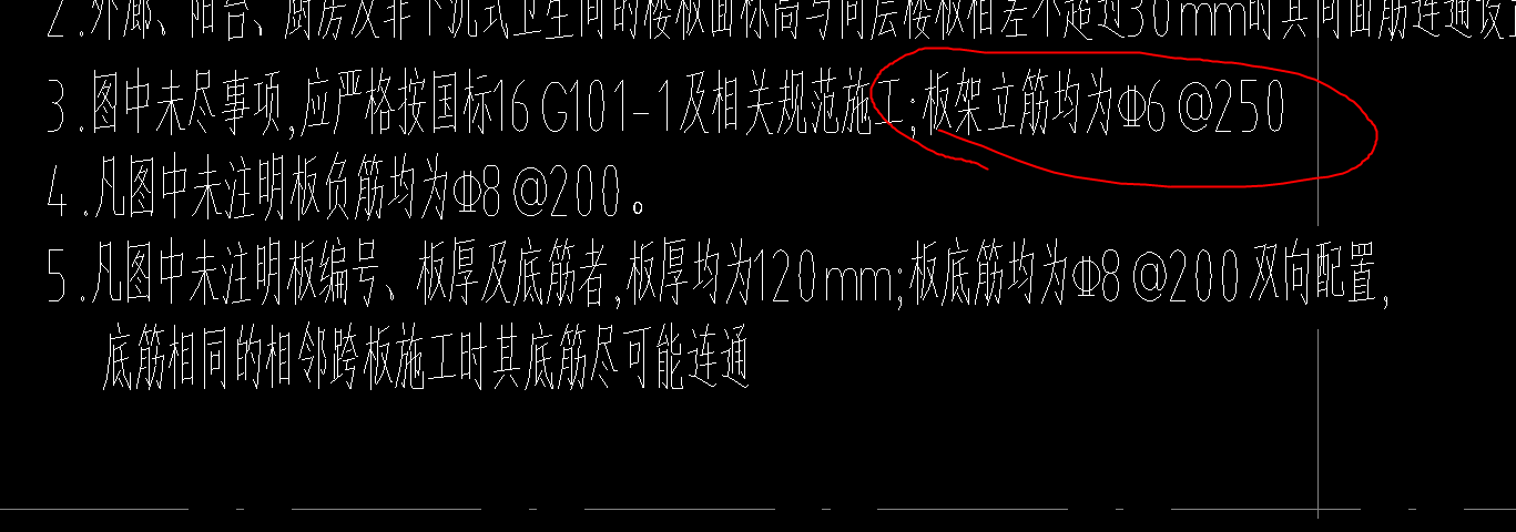架立筋