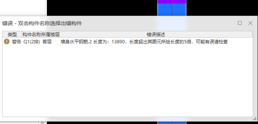 连梁