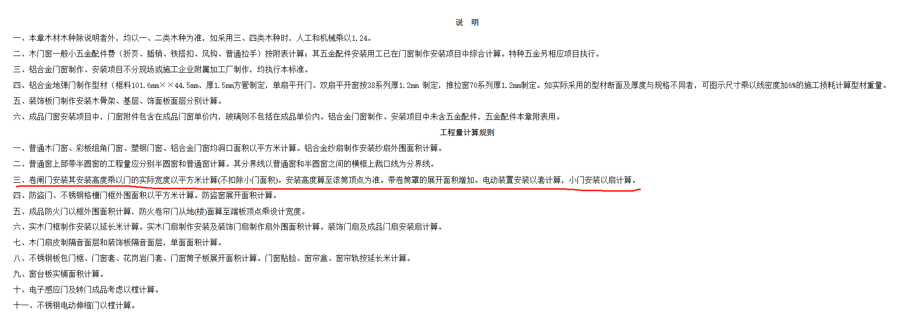车库卷帘门高度