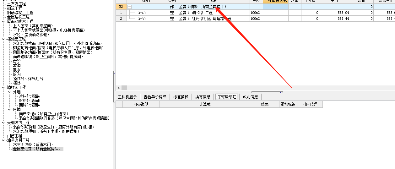 换算