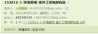 12图集