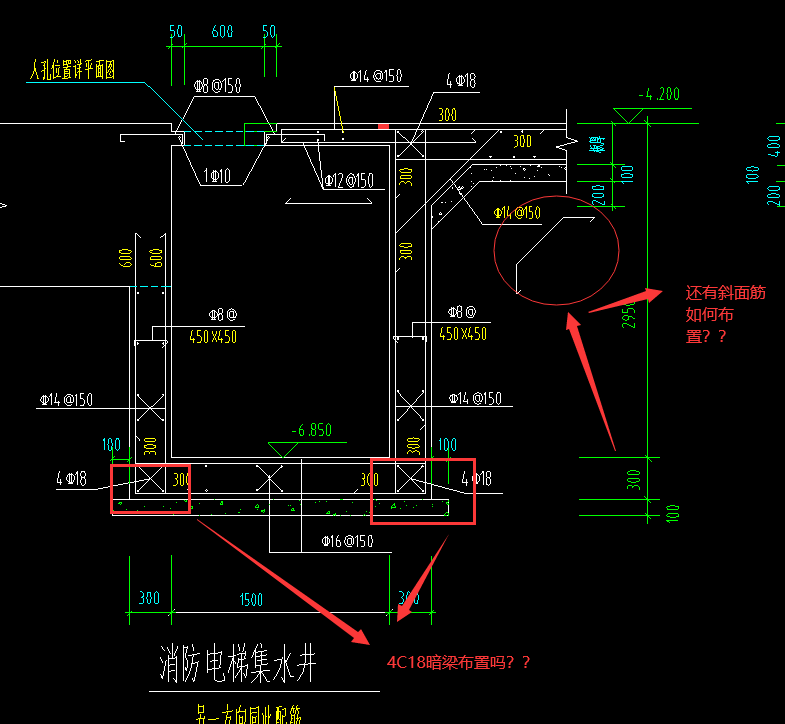 集水坑