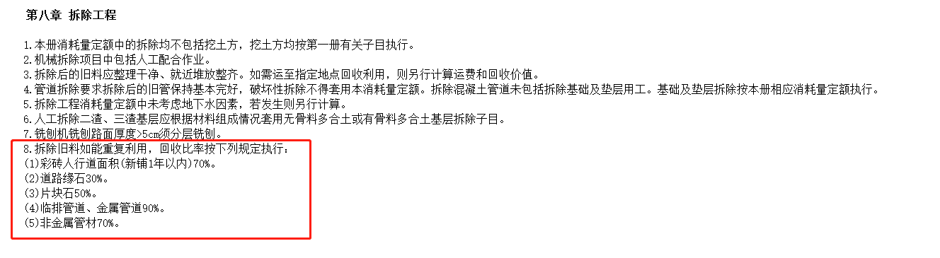 损耗率