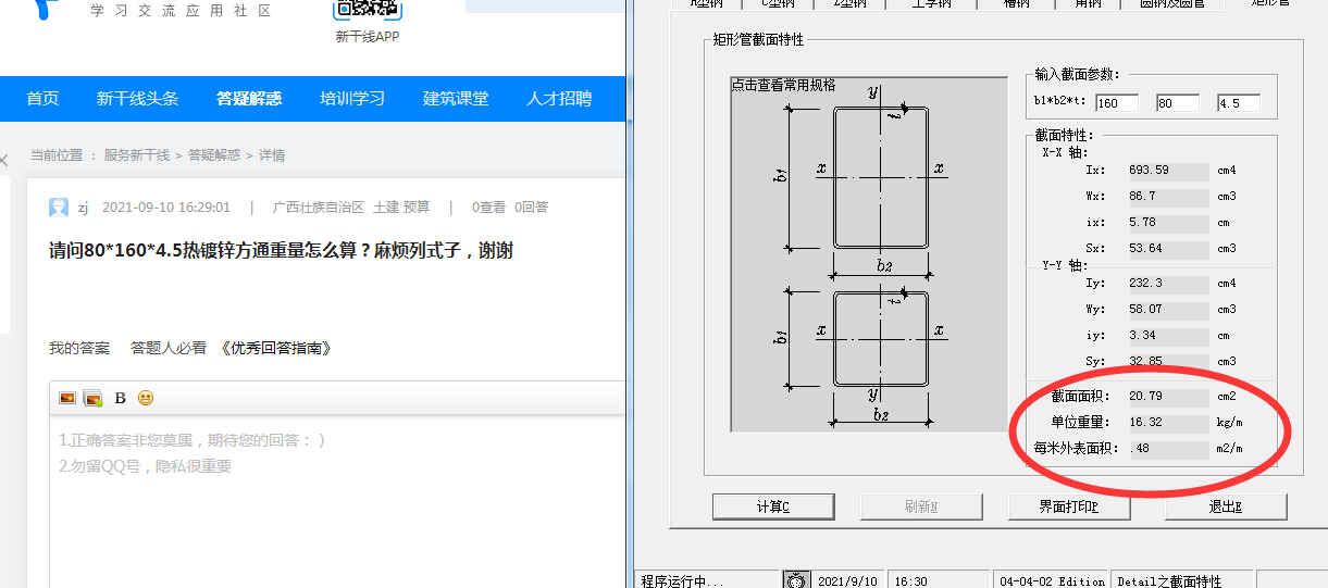 镀锌