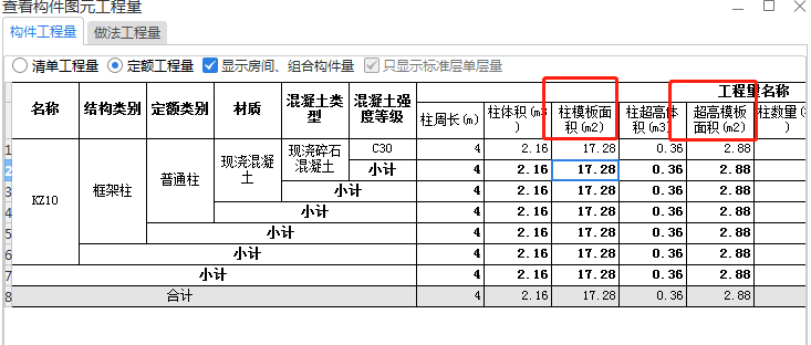 超高模板