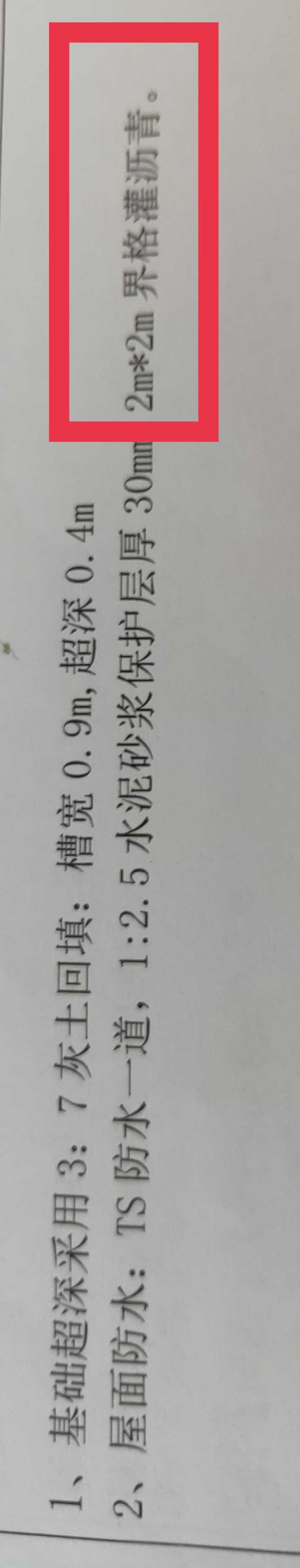 套子目