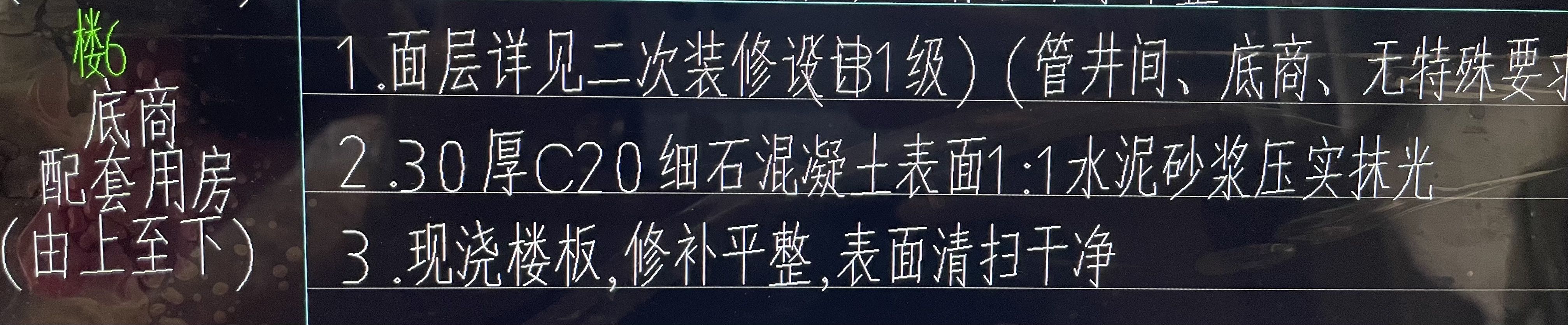 砂浆