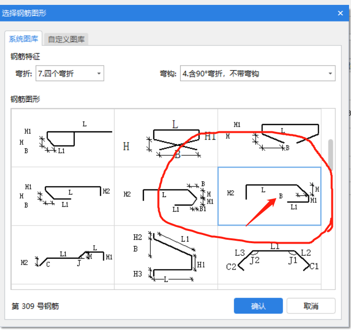 钢筋图
