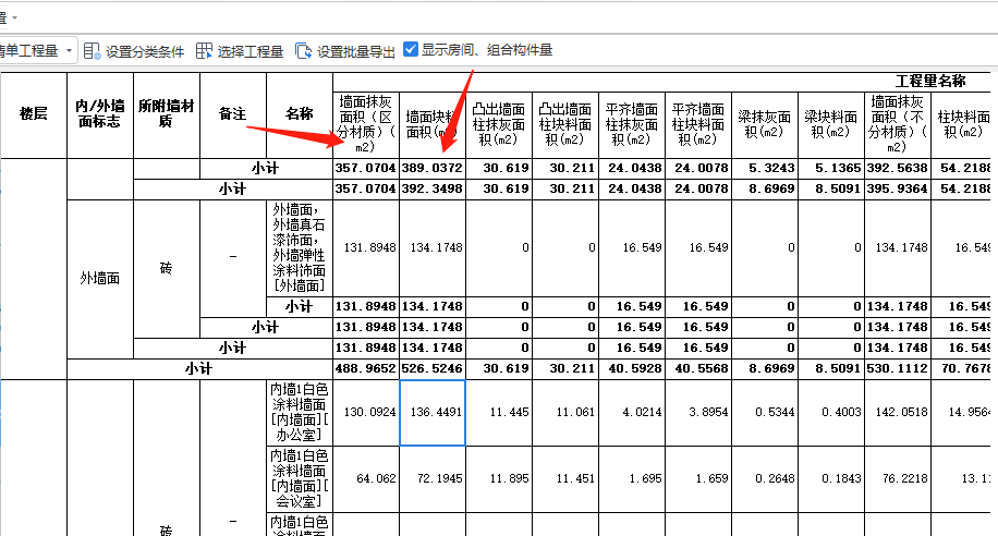 侧壁面积