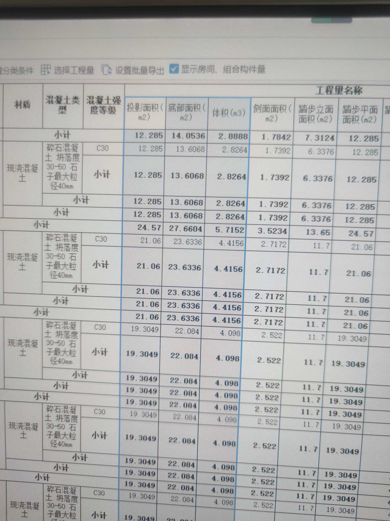 直形梯段