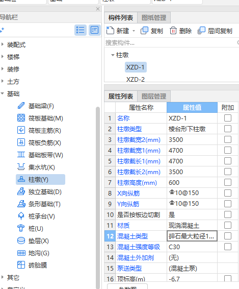 底筋