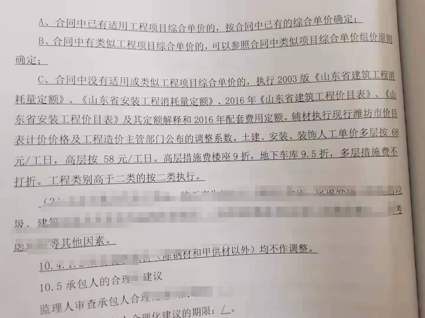 组价