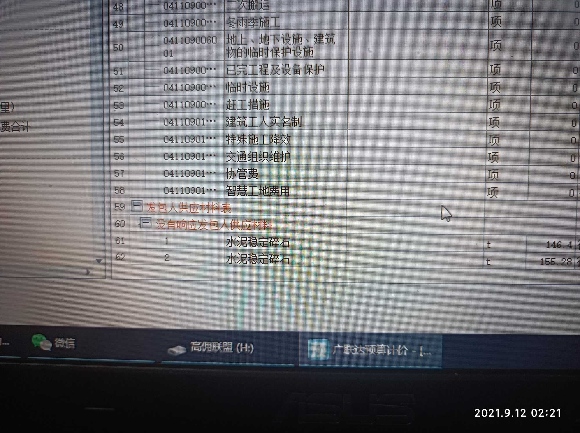 投标报