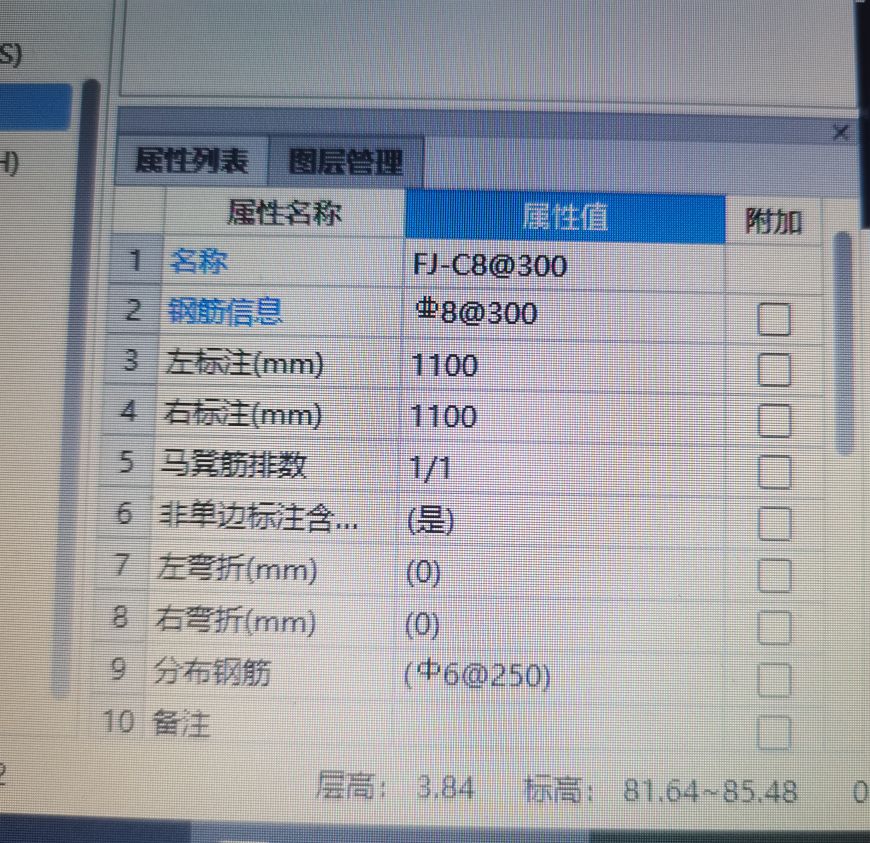 板拉结筋