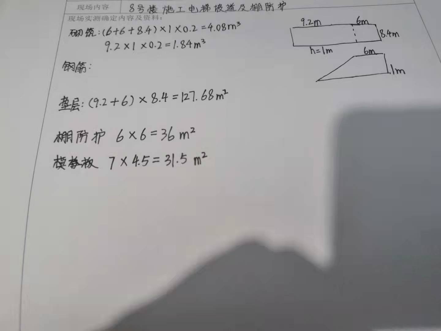 施工电梯