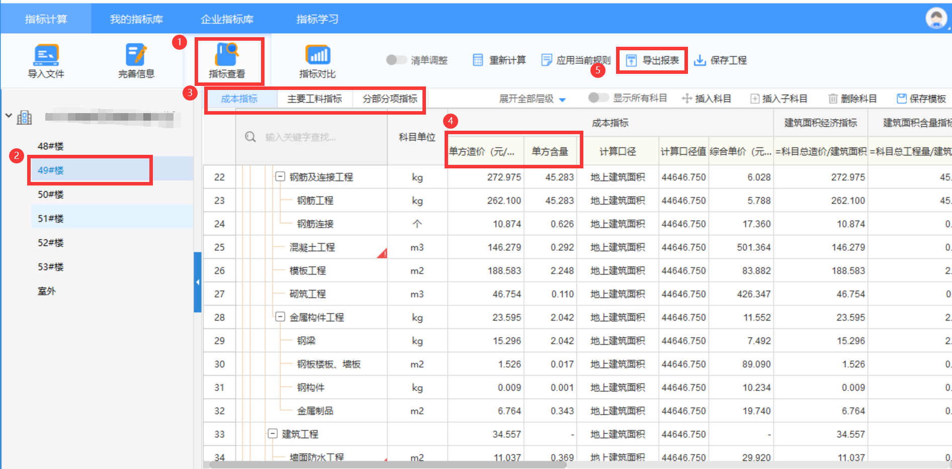 建筑行业专业资讯门户-新干线头条