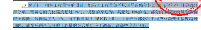 合价