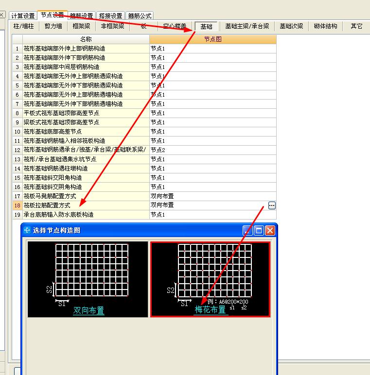 构造筋