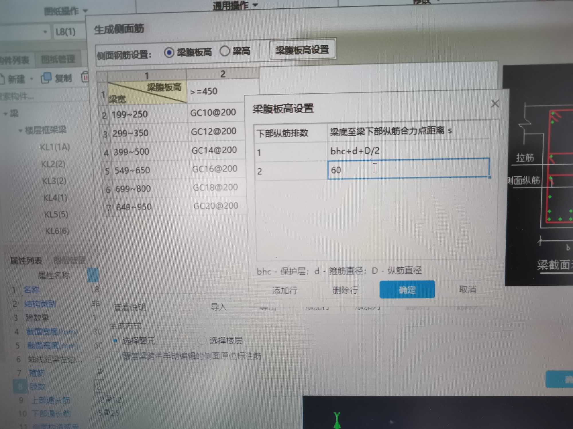 腹板