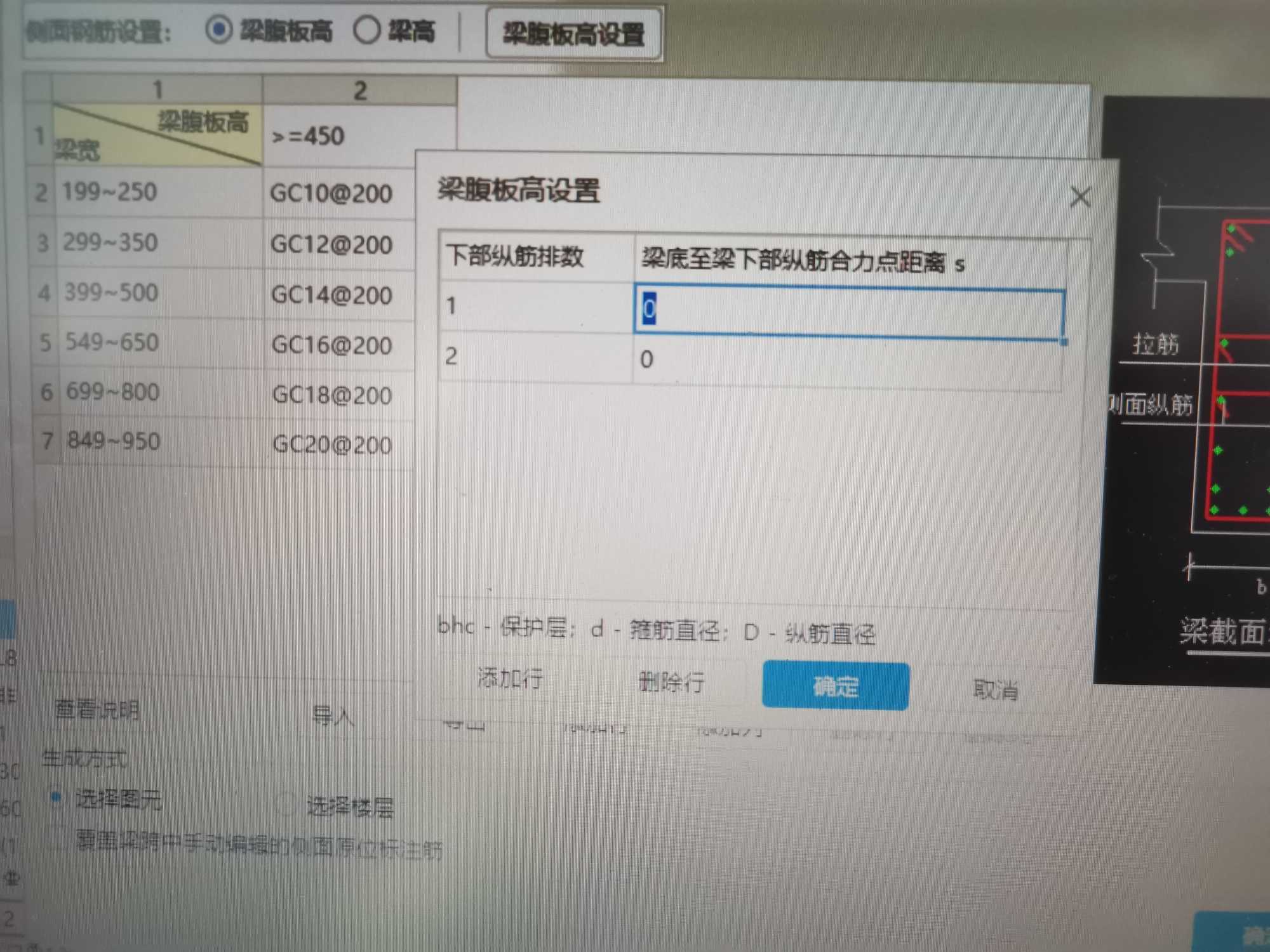腹板高度