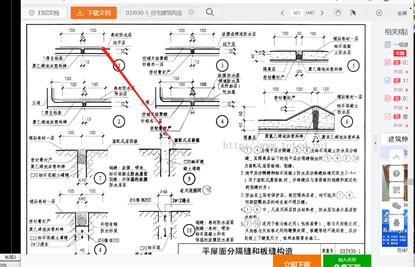 钢筋网