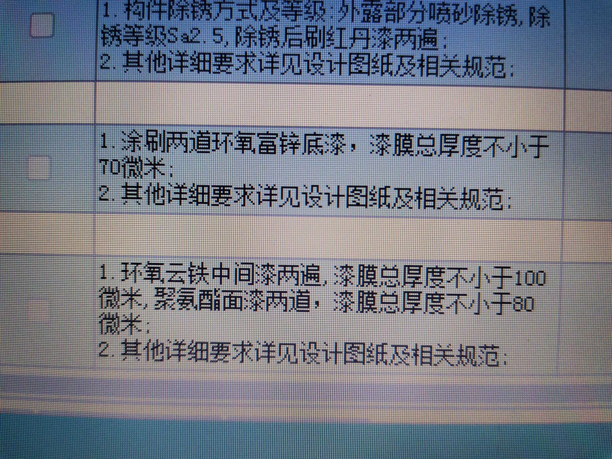 環氧富鋅底漆套什么定額