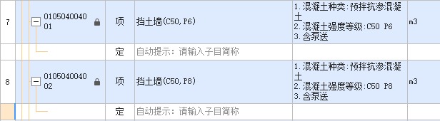 擋土墻套什么定額