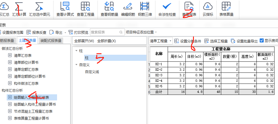 选中